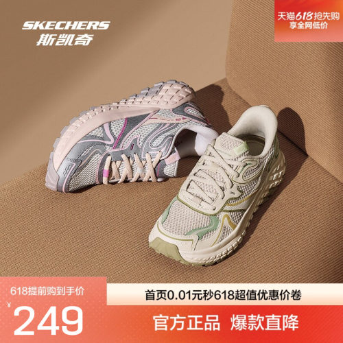 斯凯奇闪穿怪兽鞋老爹鞋新品女款休闲鞋缓震舒适透气