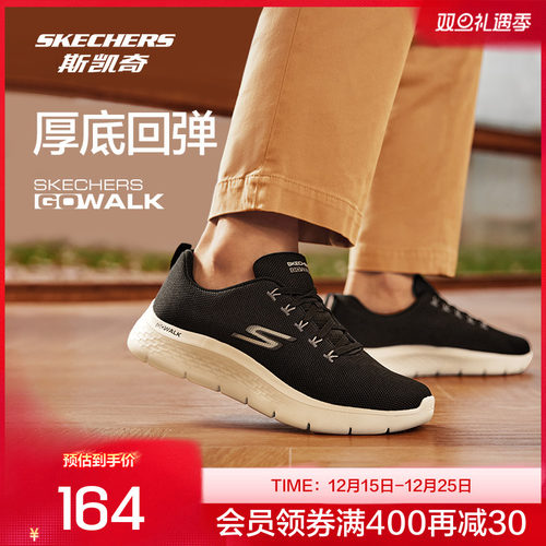 斯凯奇软弹缓震耐磨休闲鞋健步鞋