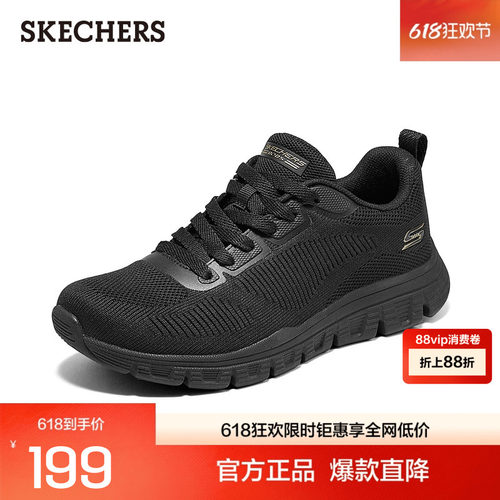 斯凯奇BOBS B LITE女士低帮绑带运动鞋轻便舒适EVA大底