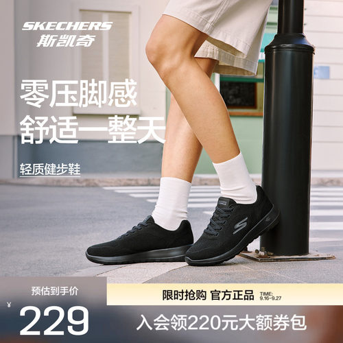斯凯奇男士健步鞋轻量缓震柔软