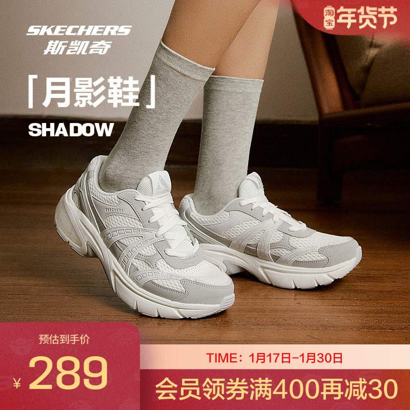 斯凯奇月影鞋女款复古老爹鞋银色轻便透气舒适时尚运动鞋,运动鞋new,跑步鞋,淘宝优惠券,粉丝福利购,淘宝优惠卷