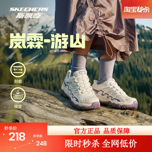 宋妍霏同款斯凯奇闪穿游山户外鞋