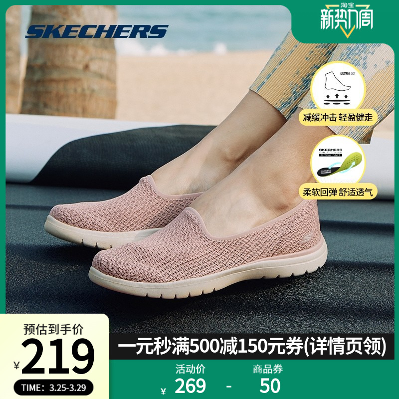 Skechers 斯凯奇正品奥莱 春季女子一脚蹬轻薄时尚轻便平底健步鞋_skechers品牌工厂店_运动鞋new