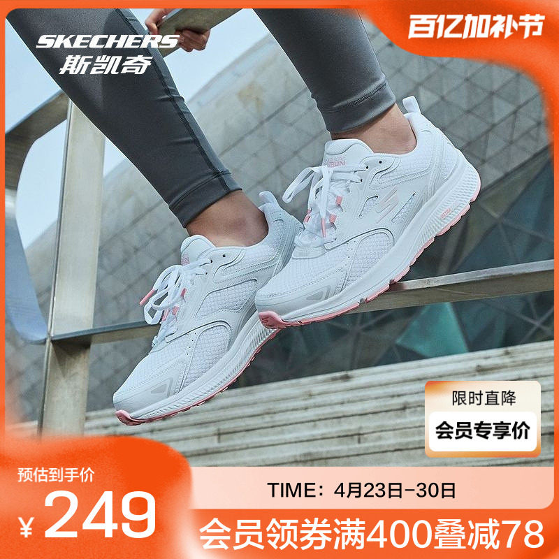 斯凯奇春女子轻便减震时尚耐磨跑步运动鞋
