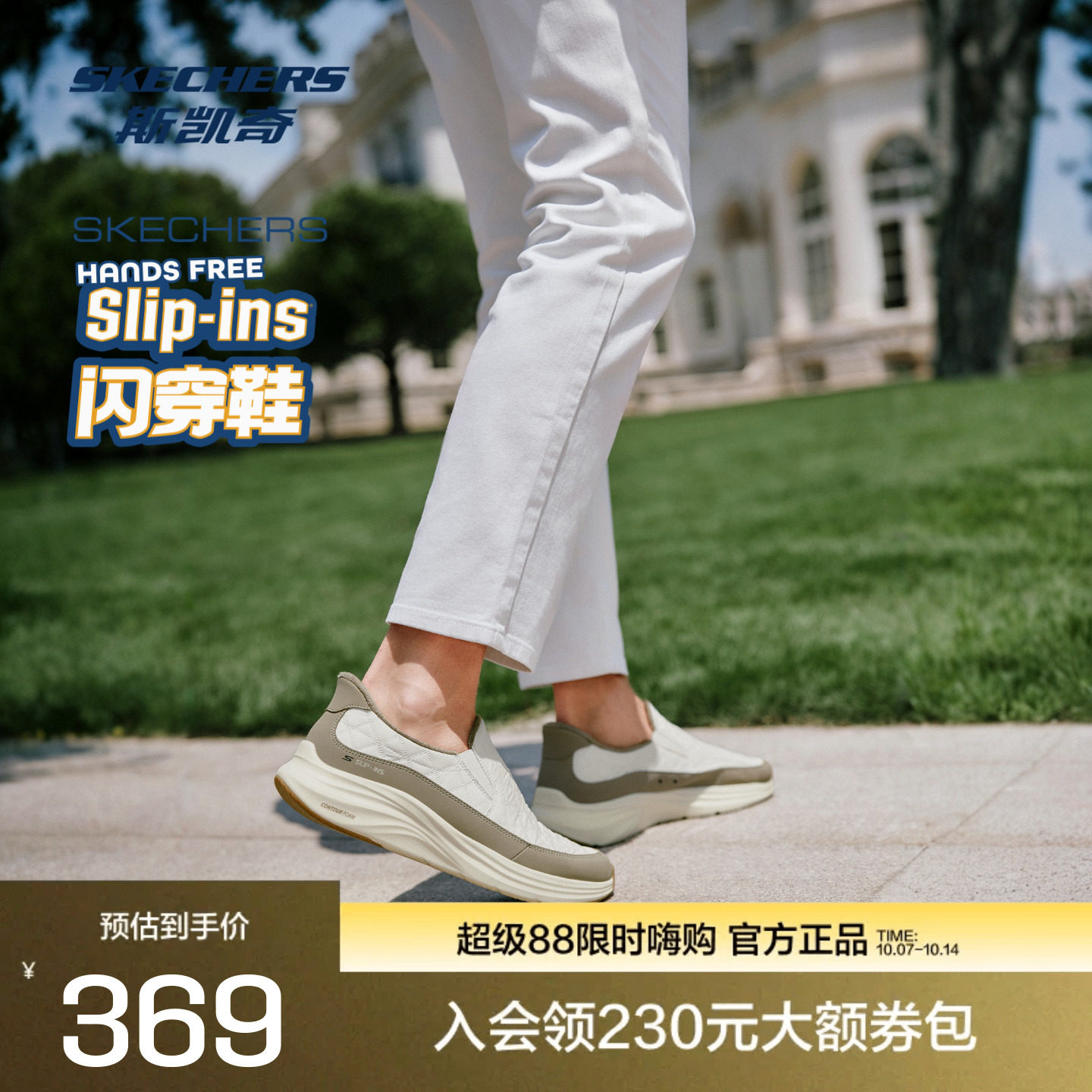 斯凯奇男士新款秋冬季加绒健步鞋轻量舒适百搭SLIP-INS闪穿运动鞋