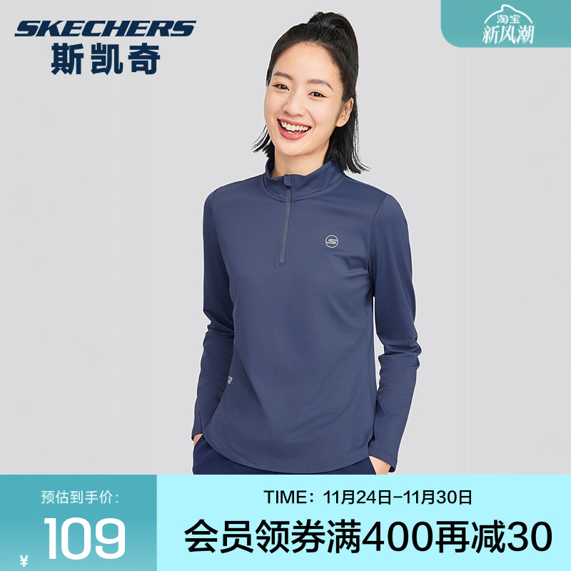 【下拉享淘金币】斯凯奇男女同款修身长袖运动T恤立领舒适上衣
