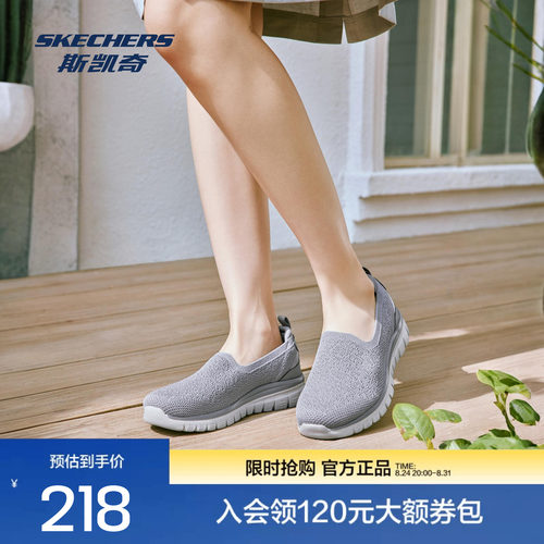 Skechers斯凯奇新款女鞋一脚蹬低帮休闲鞋透气舒适健步鞋