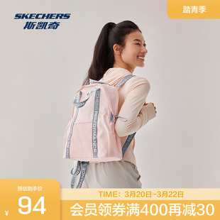 斯凯奇春季新品女子简约双肩包休闲运动风瑜伽健身背包