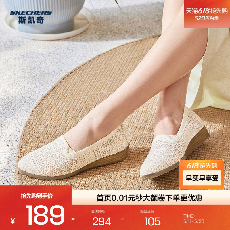 Skechers斯凯奇夏女鞋镂空浅口单鞋通勤平底一脚蹬
