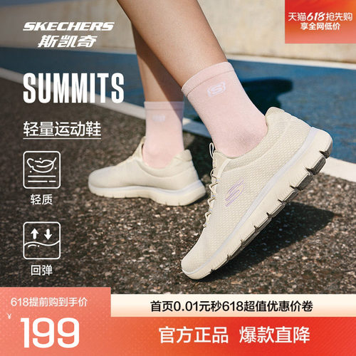 斯凯奇一脚蹬轻量缓震