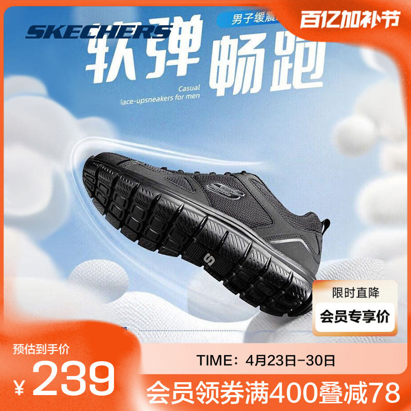 skechers 斯凯奇 春男新款时尚轻质缓震运动跑步健步鞋