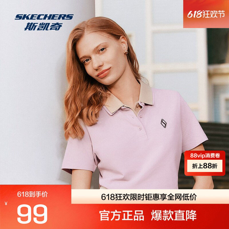 斯凯奇女装POLO衫夏季新款黑科技冰氧吧材料吸汗快干凉感短袖