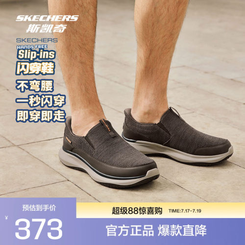 Skechers斯凯奇新款男鞋休闲一脚蹬健步鞋透气网面休闲鞋