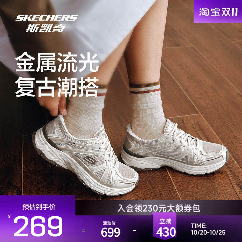 斯凯奇新品银翼鞋男女同款老爹鞋闪穿休闲鞋潮流舒适百搭运动鞋