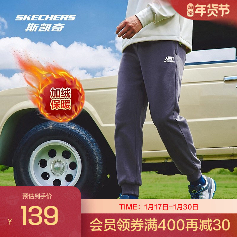 斯凯奇男款束脚加绒长裤舒适显瘦经典潮流运动风,运动服/休闲服装,运动长裤,淘宝优惠券,粉丝福利购,淘宝优惠卷