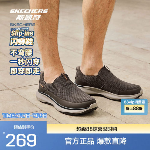 Skechers斯凯奇新款男鞋休闲一脚蹬健步鞋透气网面休闲鞋