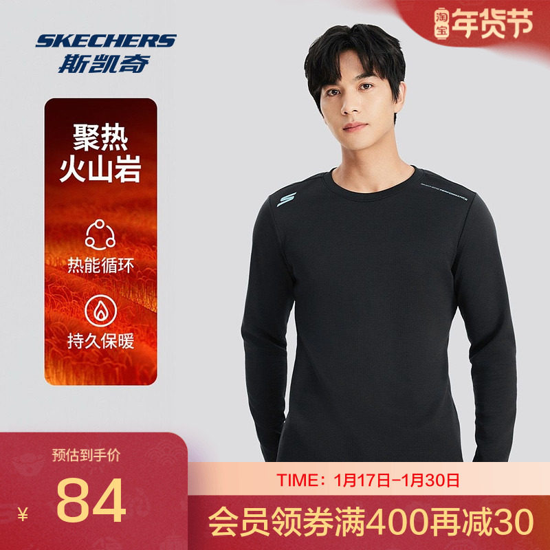 Skechers斯凯奇男士圆领运动长袖T恤保暖科技加绒舒适款,运动服/休闲服装,运动T恤,淘宝优惠券,粉丝福利购,淘宝优惠卷