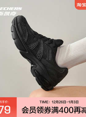 斯凯奇秋季女款月影运动鞋舒适休闲时尚黑色百搭老爹鞋