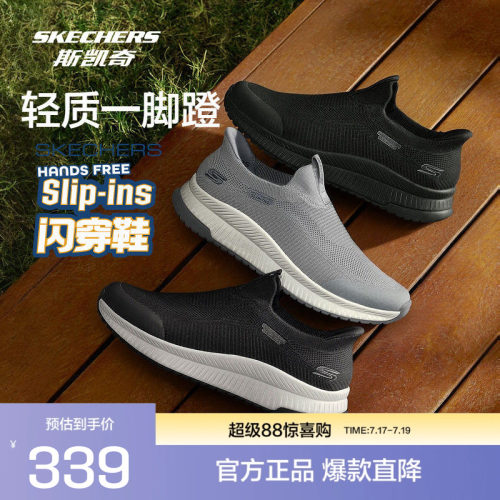 Skechers斯凯奇2026新款男鞋一脚蹬健步鞋透气网面休闲运动鞋