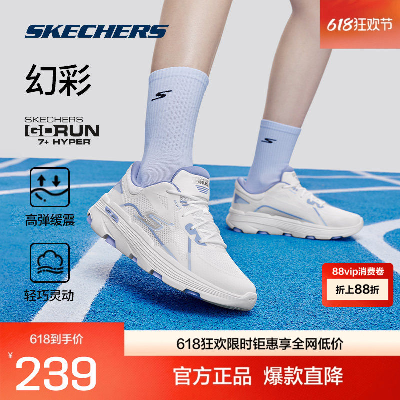 斯凯奇幻彩|男女款运动跑步鞋高回弹舒适轻便透气百搭时尚