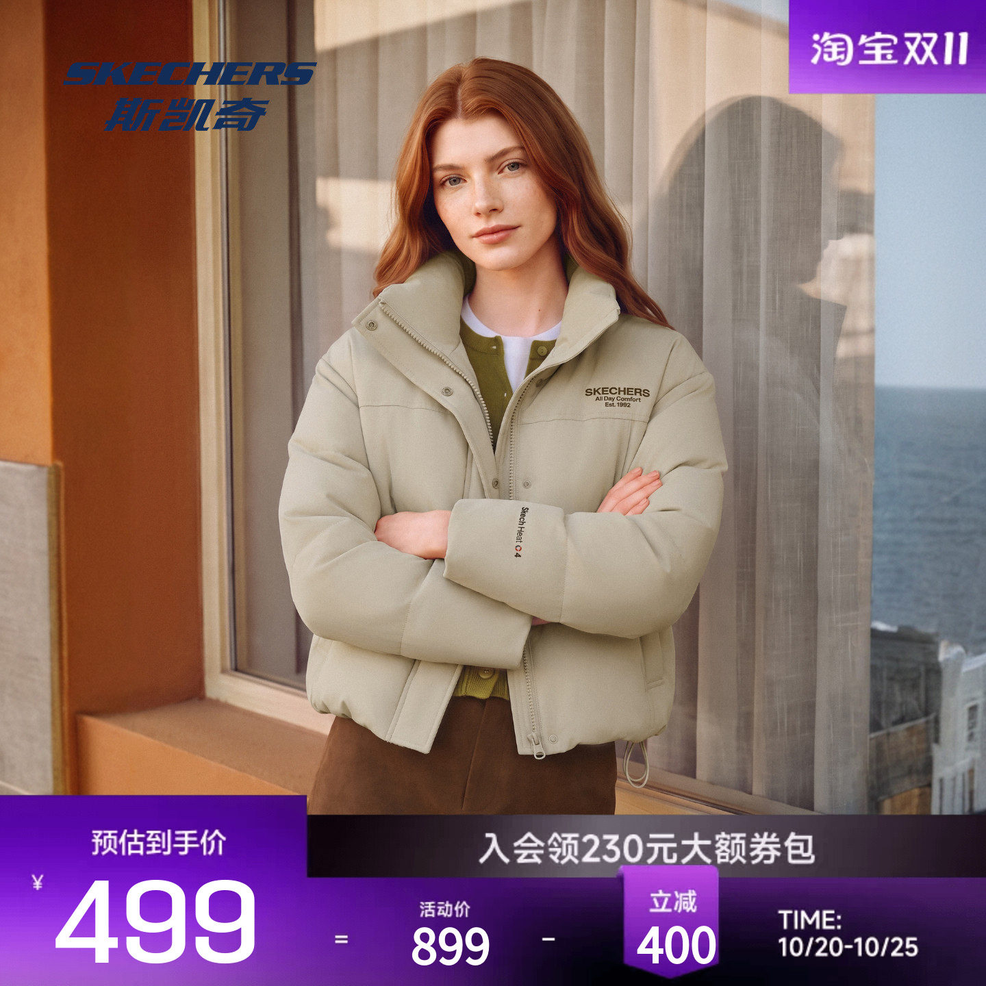 斯凯奇女士羽绒服蓬松保暖