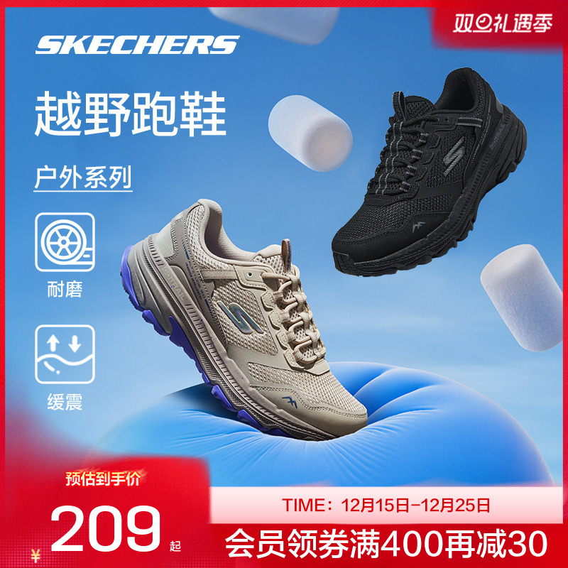 【下拉享淘金币】斯凯奇户外越野跑鞋男女跑步鞋吸震舒适运动鞋