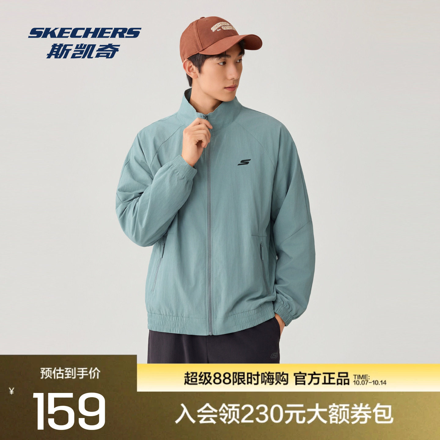 斯凯奇男士夏季新款防紫外线防泼水防晒服干爽简约舒适梭织外套