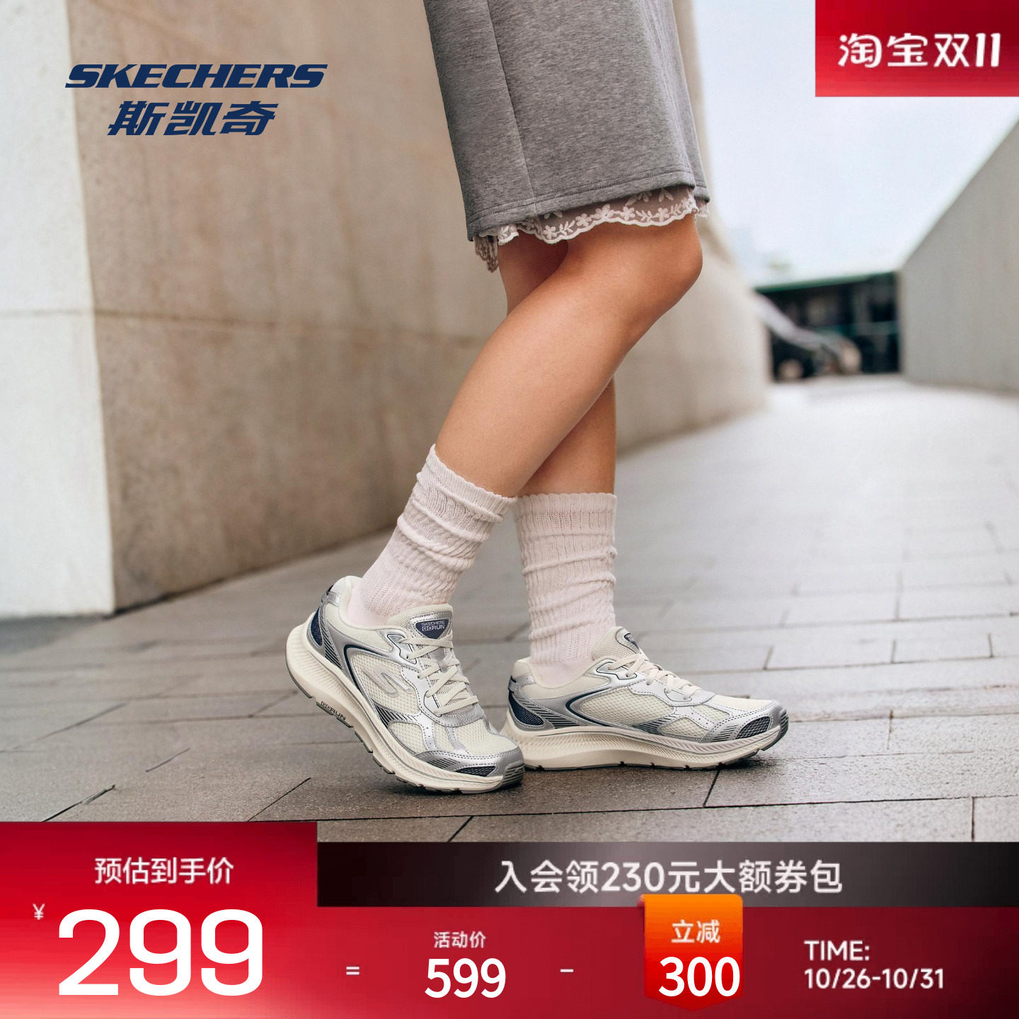 斯凯奇女士2026新款基础跑步鞋轻量缓震回弹柔软舒适干爽高街时尚