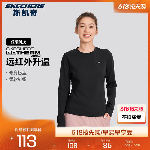Skechers斯凯奇轻柔舒适保暖瑜伽T恤衫新款修身针织长袖衫