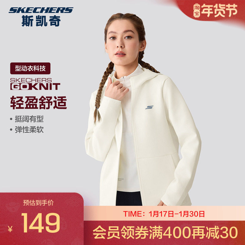 Skechers斯凯奇女款冬季新款连帽针织外套宽松GOKNIT科技弹力上衣,运动服/休闲服装,运动茄克/外套,淘宝优惠券,粉丝福利购,淘宝优惠卷