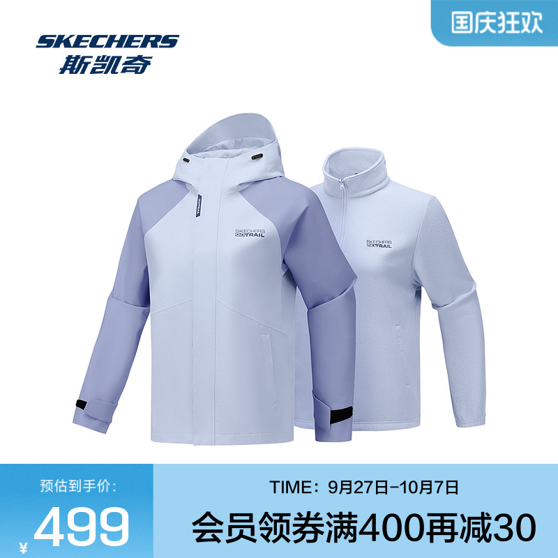 Skechers斯凯奇2025年秋冬新品女款三合一冲锋衣 防水透气 户外