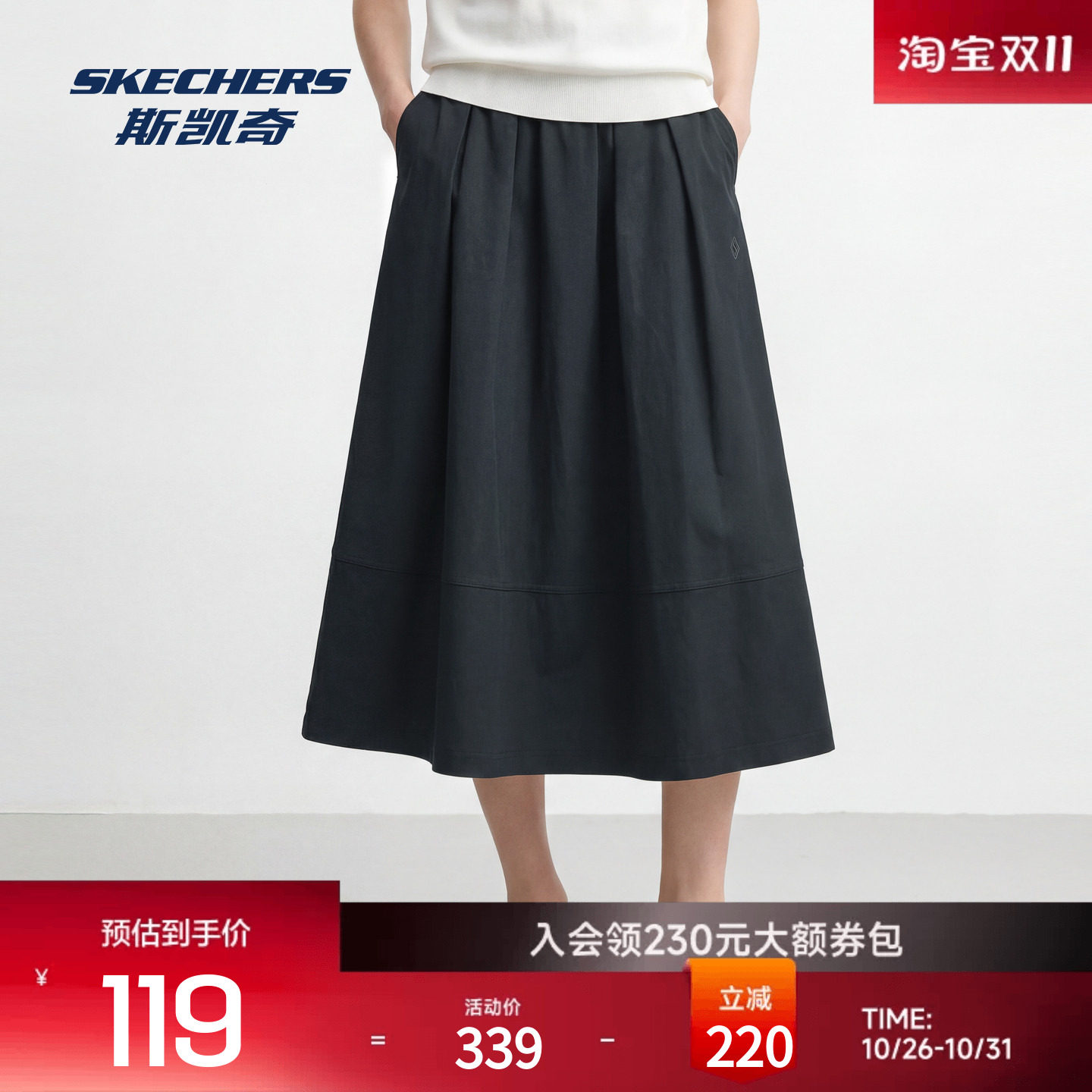 斯凯奇女士2026新款防紫外线宽松经典系列针织中裙舒适百搭半裙