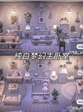 switch 动物森友会 室内设计二楼纯白色主卧室76件