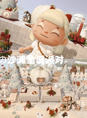 switch 冬日白色雪景 沙滩圣诞派对全套家具