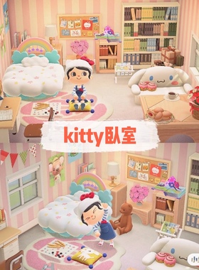 switch 动物森友会 室内设计儿童房 三丽鸥kitty卧室 33件家具