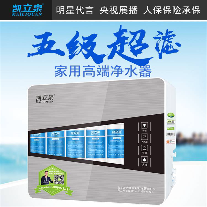 凯立泉净水器五级家用厨房过滤pp棉中空纤维滤芯有货正品可单买