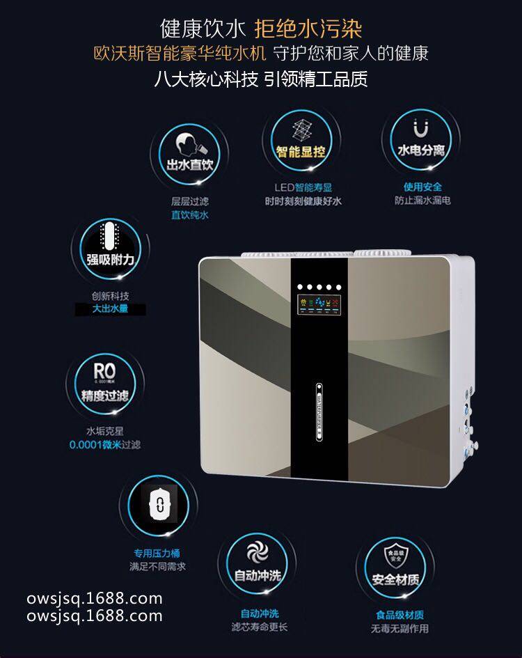 欧沃斯家用直饮机反渗透净水机和净水机通用滤芯原装都有货单买可