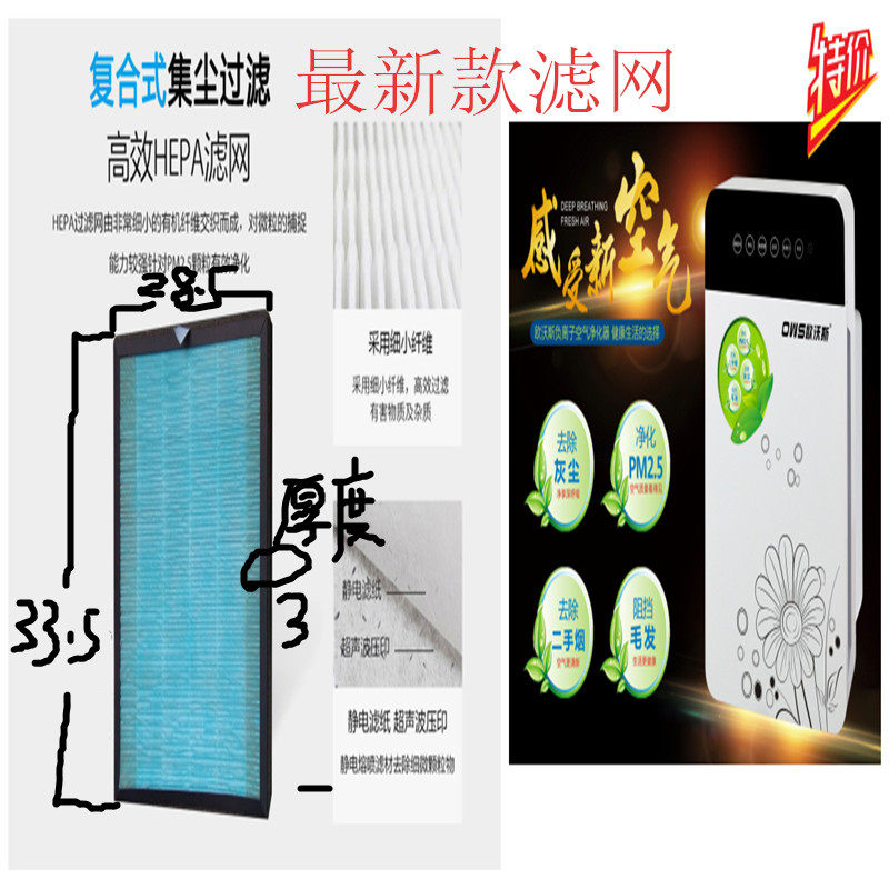 滤网净化去甲醛滤网甲醛杀菌杀菌
