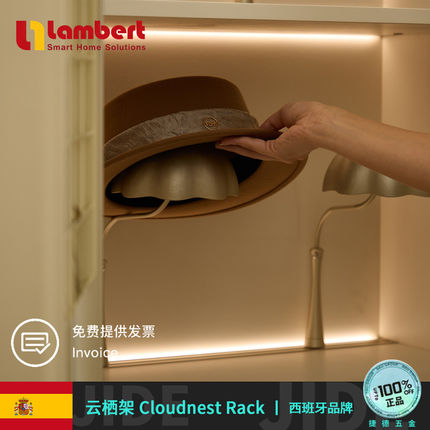 西班牙lambert兰伯特立享系列云栖架Cloudnest Rack帽子包收纳架