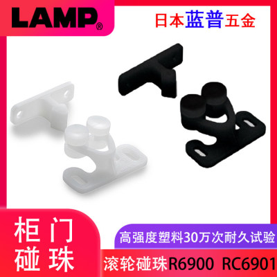 日本LAMP蓝普塑料滚轮碰珠柜门卡扣橱柜门碰门夹碰珠锁RC6901