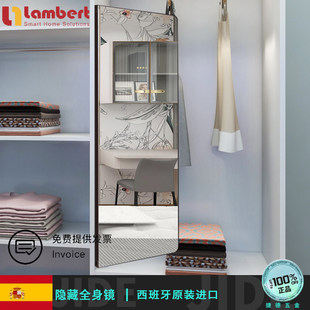 西班牙LAMBERT兰伯特衣帽间卧室铝合金框高清防爆玻璃镜片全身镜