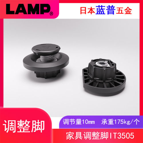 IF衣柜可调节脚垫地面不平调节水平柜脚家具垫脚调整杯脚IT3505