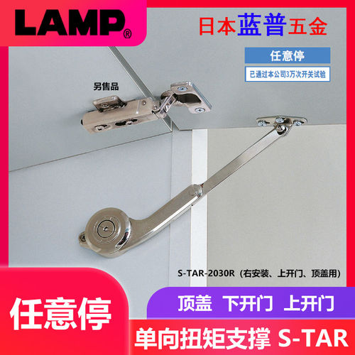 日本LAMP蓝普 家具随意停支撑杆任意停液压杆衣橱柜上开顶翻S-TAR