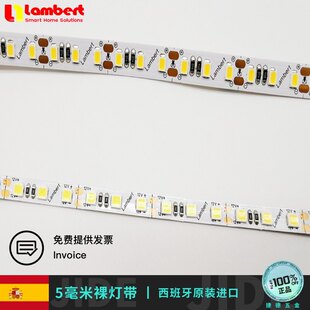 西班牙兰伯特lambert灯带5毫米裸灯条衣柜酒柜灯条智能感应线条