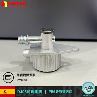 西班牙兰伯特lambert承重支撑腿脚衣柜书柜橱柜稳固重型调节脚