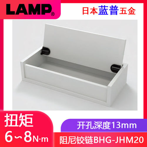 日本LAMP蓝普梳妆台上翻合页化妆镜阻尼缓冲铰链18mm板BHG-JHM20