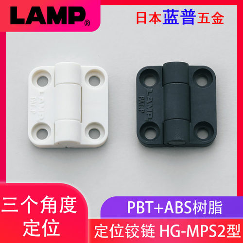 日本LAMP蓝普医疗测量分析设备三个角度定位铰链白色黑色 HG-MPS2