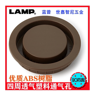 LAMP蓝普圆形通气孔橱柜散热通风孔透气网鞋柜50mm排气孔APM-5056