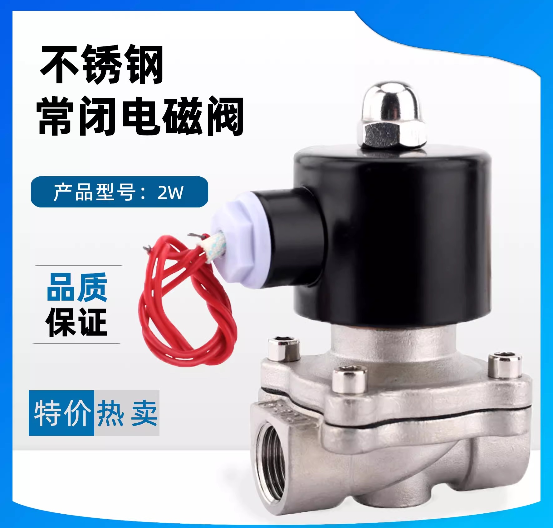 304不锈钢电磁阀水阀AC220V DC24V气阀12V常闭2分4分6分1寸2W包邮