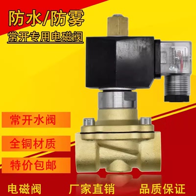常开电磁阀水阀220v24v1寸2寸